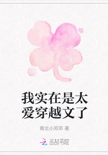 I Really Love Time Travel Stories