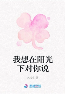 I Want to Tell You in the Sunshine