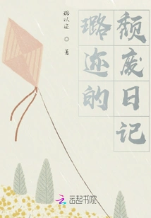 Lu'er's Decadent Diary