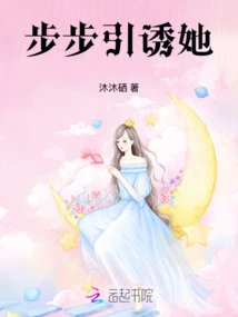 Seducing Her Step by Step