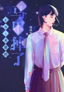 The Cos Boss's Vest Fell Off