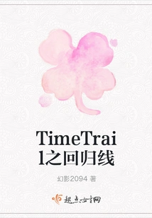 Timetrail Regression Line