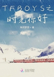 Hello Time from Tfboys