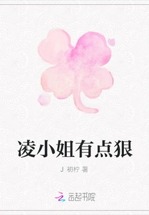 Miss Ling is a Bit Cruel