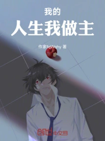 My Life is My Decision