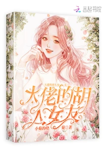 The Boss's Foreign Girlfriend