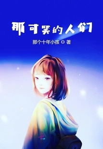 Those Ridiculous People