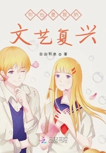 You Are Also My Renaissance