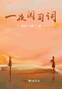 Reading Si Ci All Night