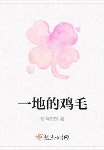 Chicken Feathers Everywhere