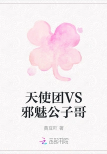 Angel Group Vs Evil Prince Brother