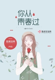 You Have Never Been Young