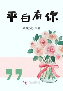 I Have You for Nothing