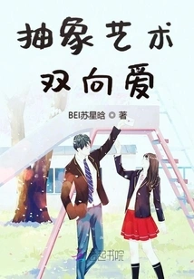 The Top Boyfriend's Little Painter Girlfriend