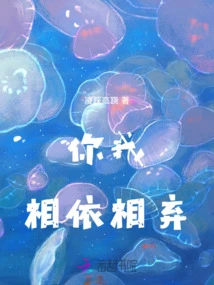 You and I Depend on Each Other