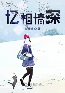 Deep Memories of Each Other