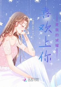 Falling in Love with You is My Honor