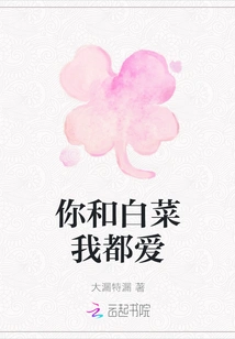 I Love Both You and Cabbage