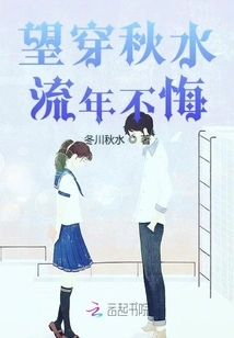 Looking Forward to the Passing Years Without Regrets