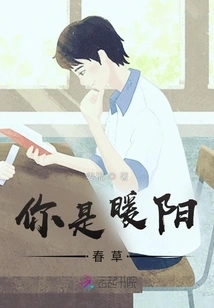 You Are Warm Spring Grass