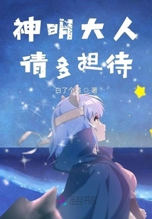 Lord God, Please Bear with Me