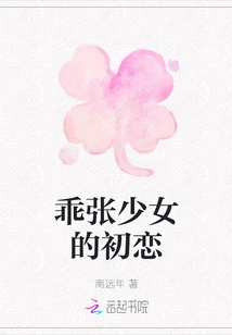 A Perverse Girl's First Love