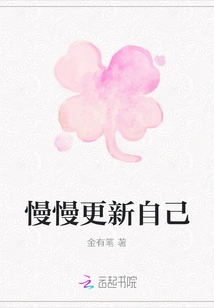 Update Yourself Slowly