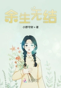 No Knot for the Rest of My Life