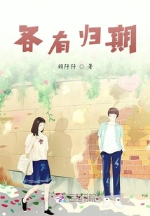 Everyone Has a Return Date