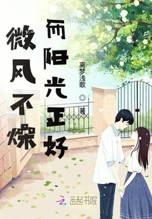 The Breeze is Not Dry and the Sun is Just Right