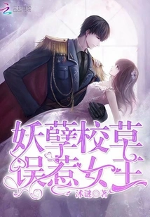 The Evil School Boy Messes with the Queen by Mistake