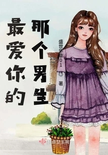 The Boy Who Loves You the Most