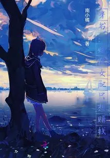 Through the Book: the Cannon Fodder Female Supporting Role Just Wants to Make Money