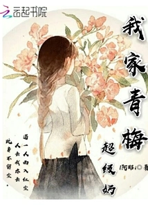 My Green Plum is Super Milky