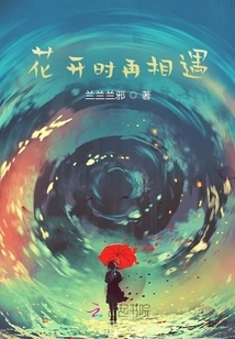 See You Again When the Flowers Bloom