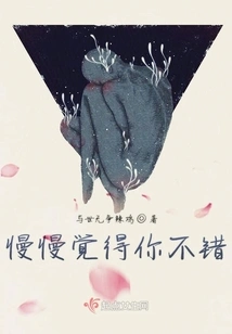 Gradually I Feel That You Are Good