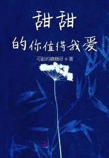 Sweet You Deserve My Love