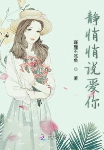 Quietly Say I Love You