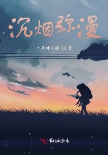 Heavy Smoke Fills the Air