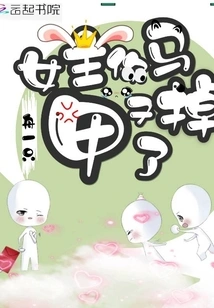 Mistress, Your Vest Has Fallen Off Again