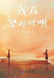 I'm Looking at the God