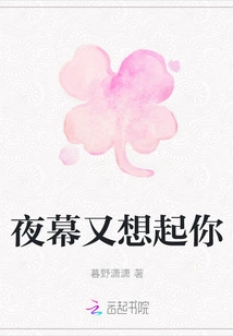 I Think of You Again at Night