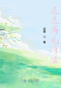 Goodbye Fusheng Soon