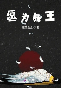 Want to Be the King of Dance