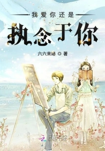 Do I Love You or Am I Obsessed with You?