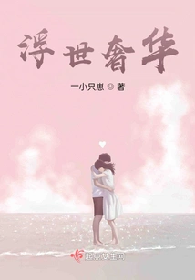 Floating World Luxury