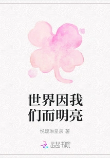 The World Becomes Brighter Because of Us