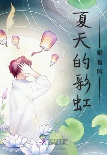 Summer Rainbow Rides on the Wind