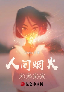 Fireworks Fall for You