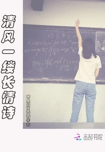 A Long Love Poem in the Breeze